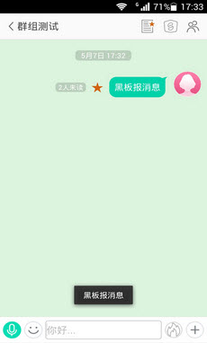 安司密信安卓版