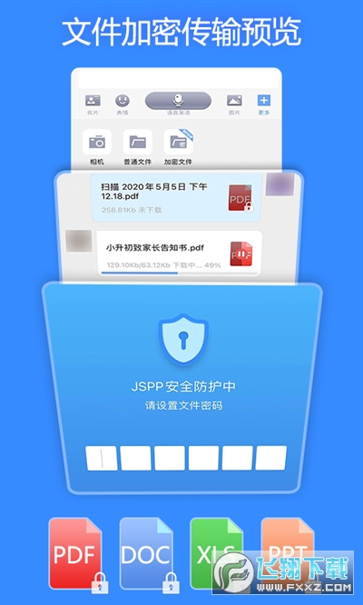 jspp软件下载官方版