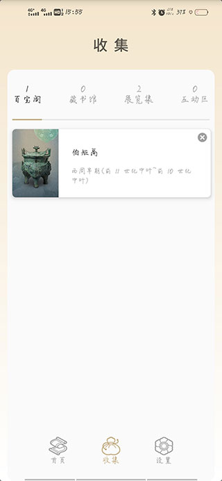 首都博物馆app官方版