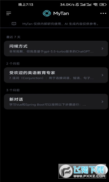 mytan安卓版下载官方正版