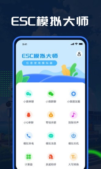社恐模拟器无水印免费版