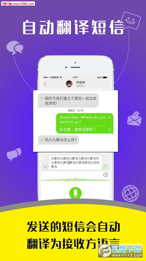 Eotu app