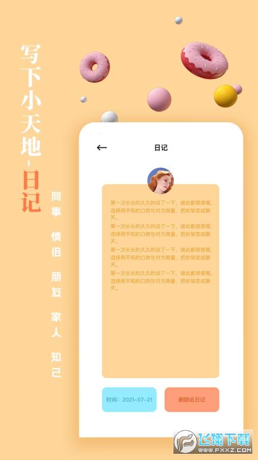 一百件事app