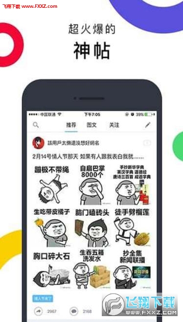 最右app