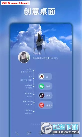 QQ动态头像设置软件