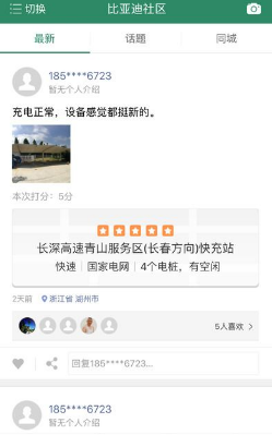2024国家电网e充电桩app