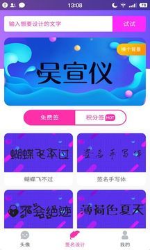 Q版头像大师app安卓版