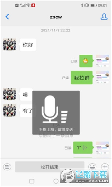 博客众聊安卓最新版下载2023