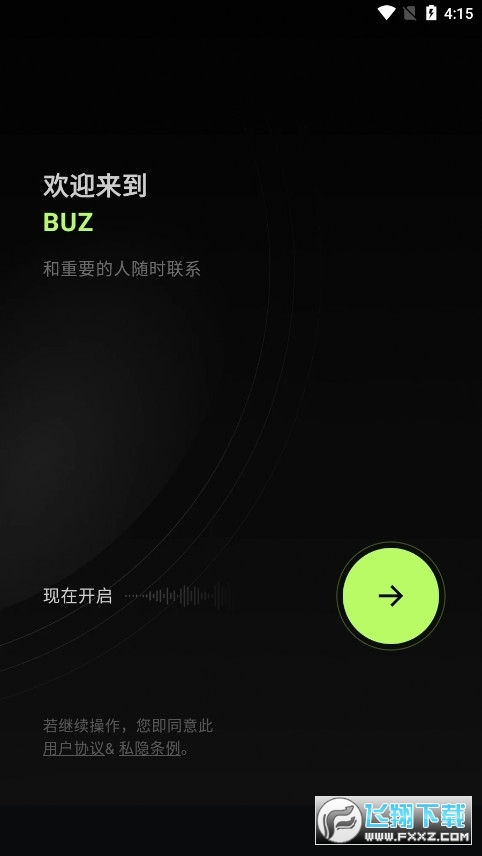 Buz语音社交app官方版