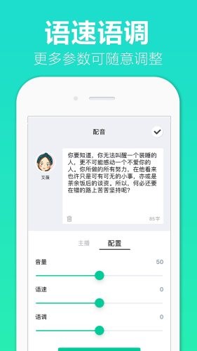 配音全能王官方版