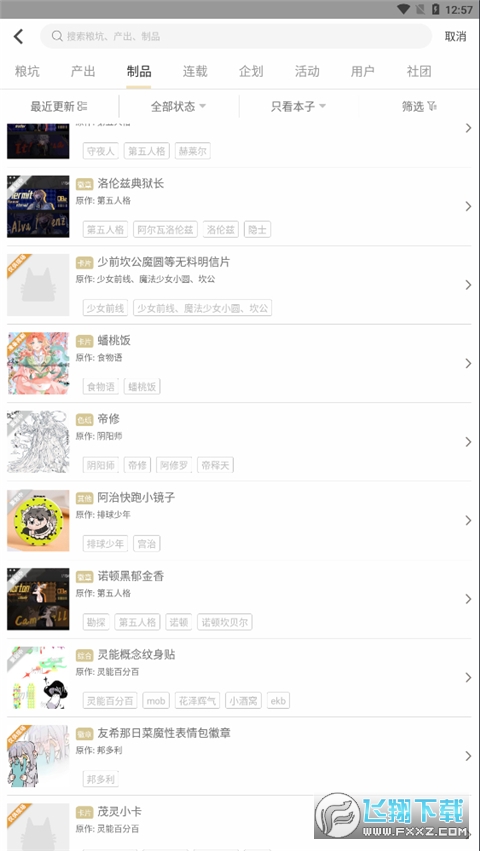 cpp无差别app
