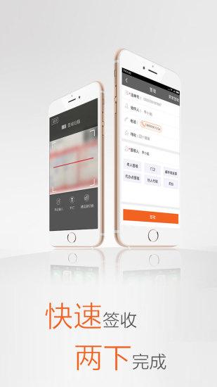 行者app圆通官方最新版
