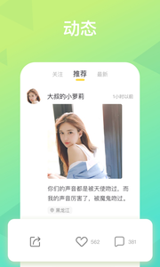 耳觅APP