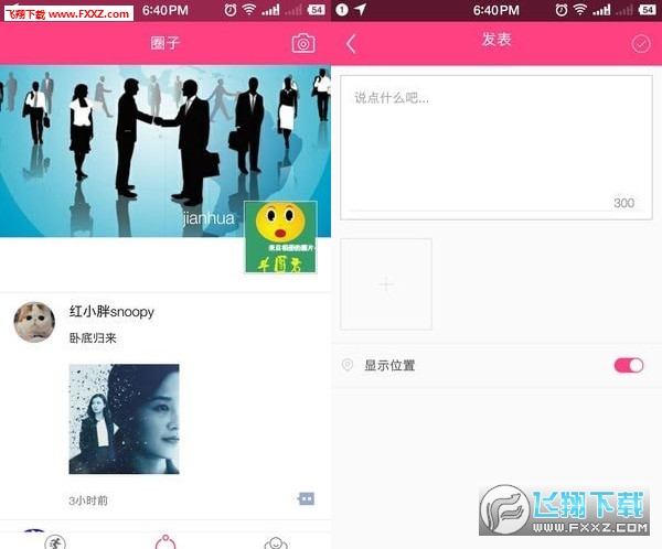 十分迹app