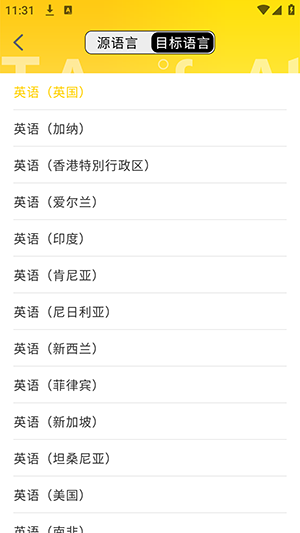 简译AI手机版app下载最新版