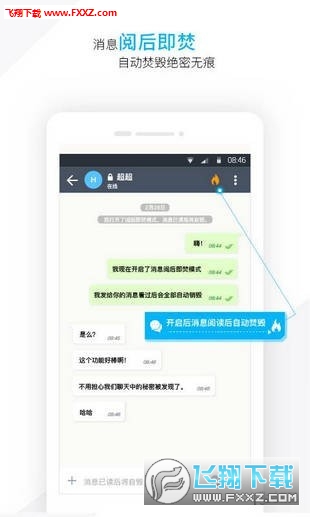 潮信app