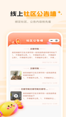 雨虹社区app免费版下载安卓最新版