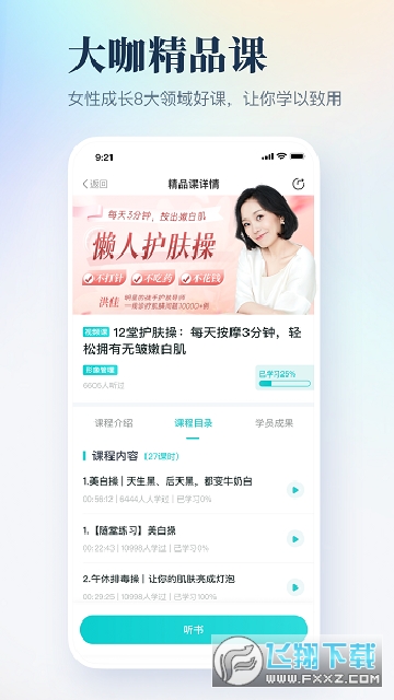 简知听书app官方正版