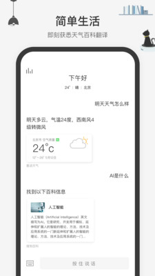 腾讯小微app安卓版