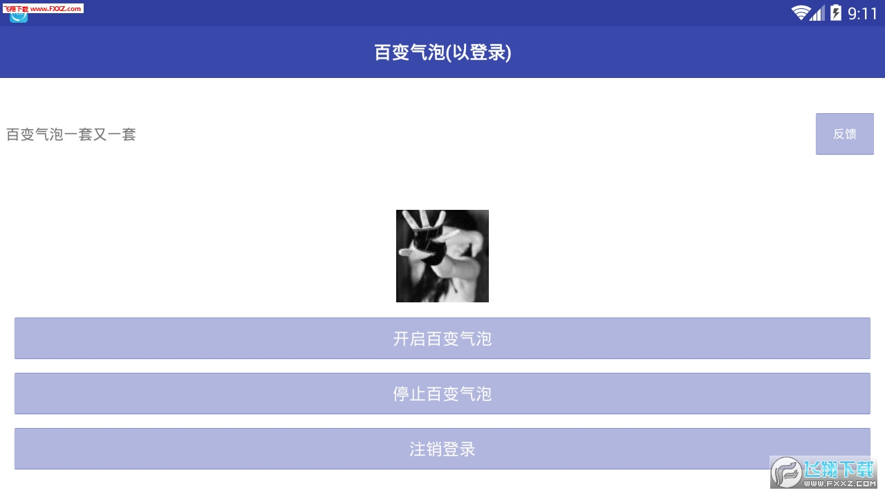 手机QQ百变气泡增强版