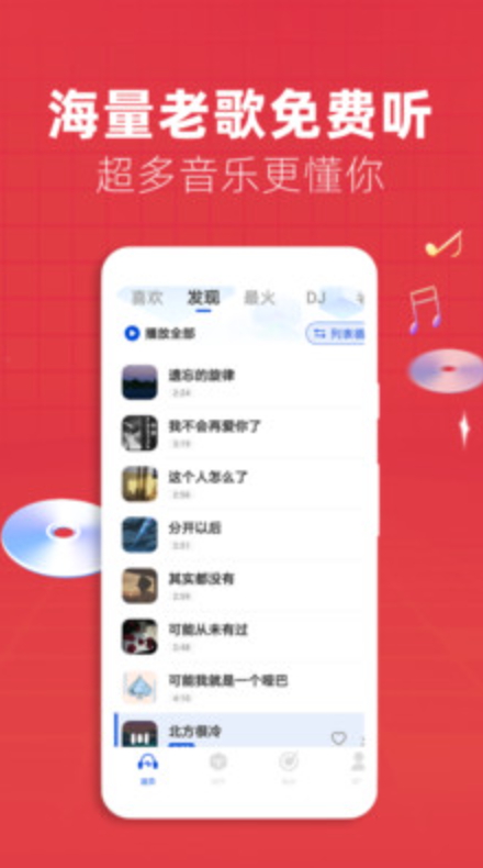 国家网络身份认证app官方版
