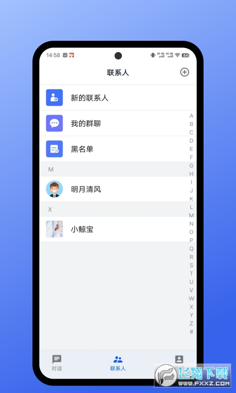 鲸宝聊天app安卓版