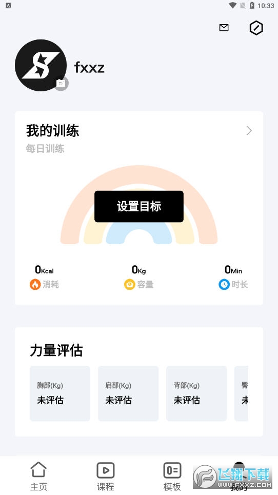 速境speediance