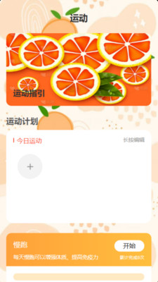 柚子乐刷app官方版