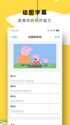 简易表情app官方版