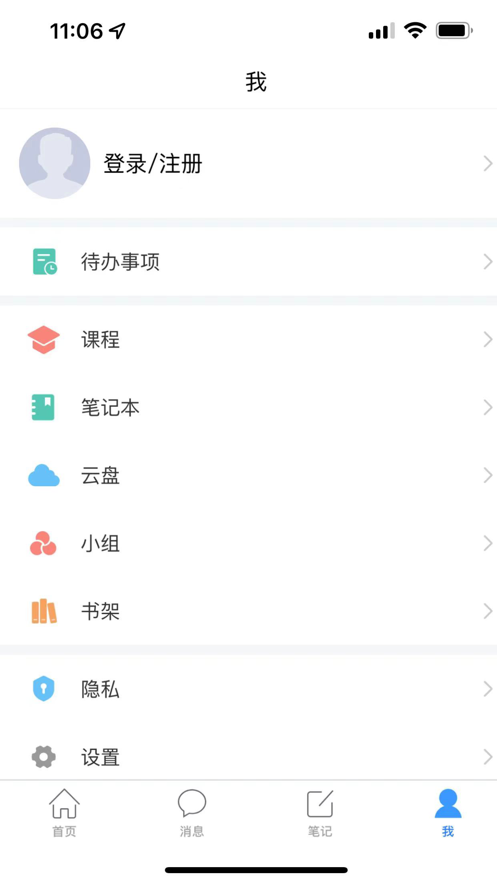智慧长职app下载最新版(长治职业技术学院)