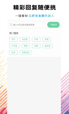 聊天助手达人
