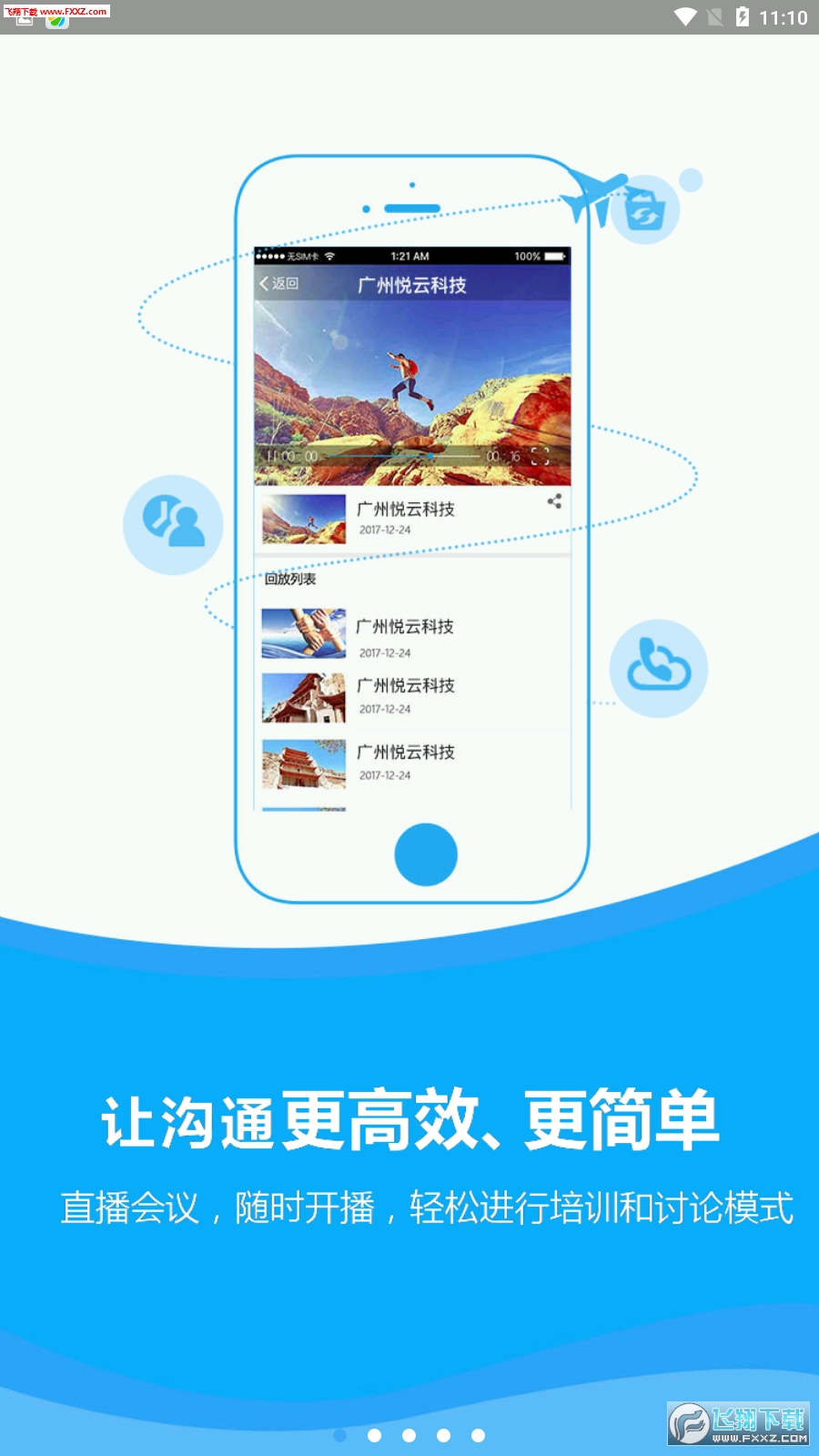 格局云app
