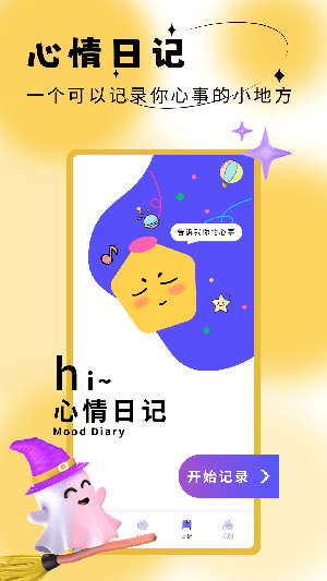 社恐成长APP无广告免费下载无水印版