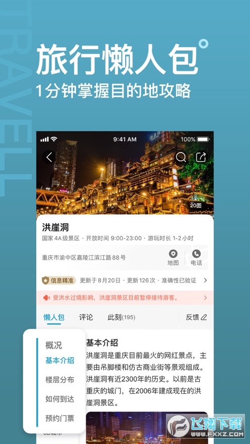 十六番懒人地图下载安装
