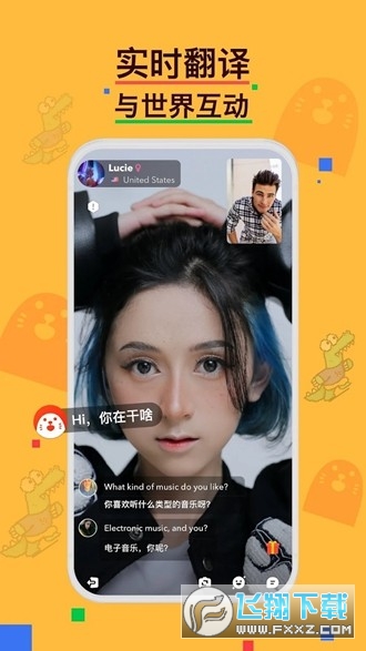 小鳄鱼聊天软件下载安卓最新版(hay)