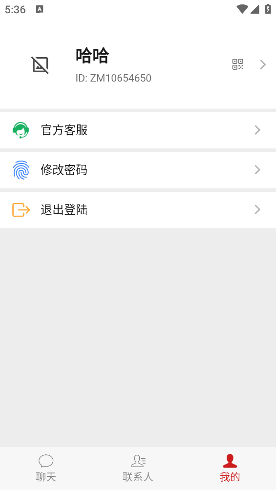 国创筑梦加密社交软件