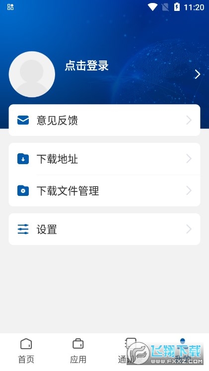 我的财院最新版