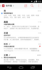 网易邮箱大师