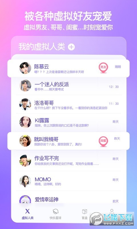 xeva小冰虚拟人物平台