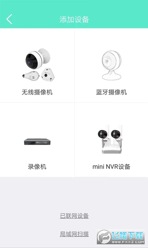 镭威视云监控器软件官方版