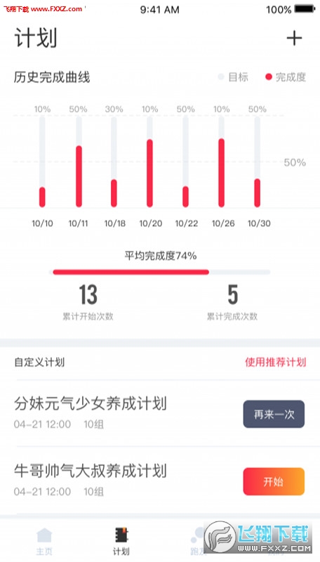 分动圈app