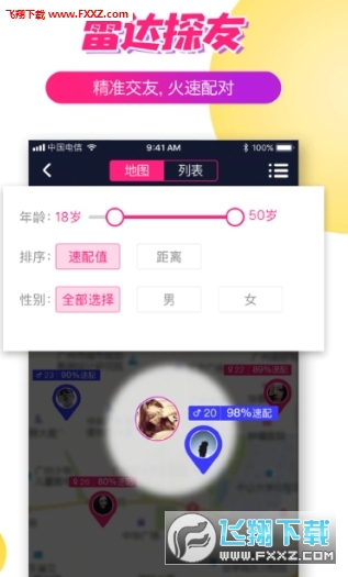 探音时刻app