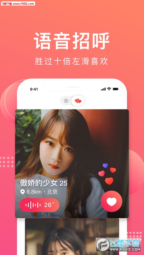 声哒变声app