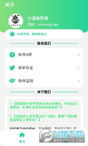 潘叔盒子app