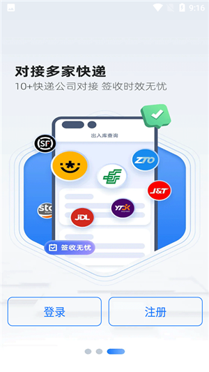 韵达快递超市app官方最新版