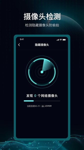 爱斐讯路由器APP官方版