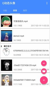 qq动态头像制作带音乐软件