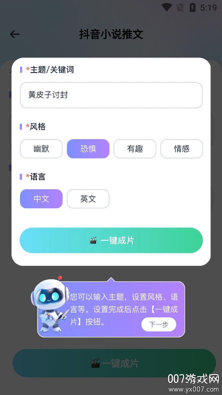 萤火创作app官方最新版