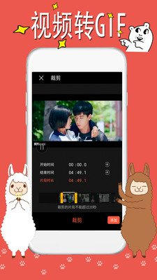 表情in app在线制作
