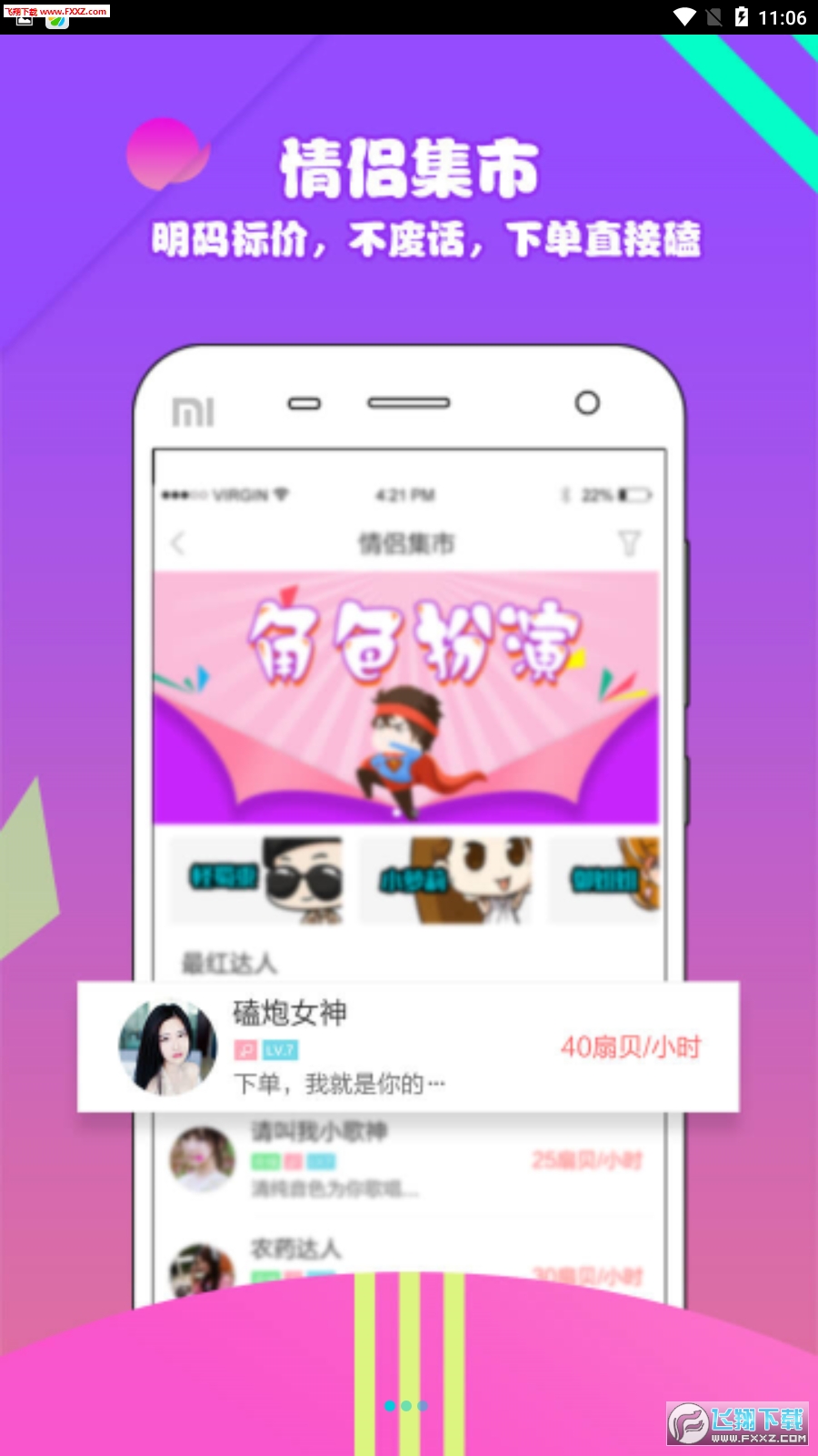 ﻿正宗漂流瓶app